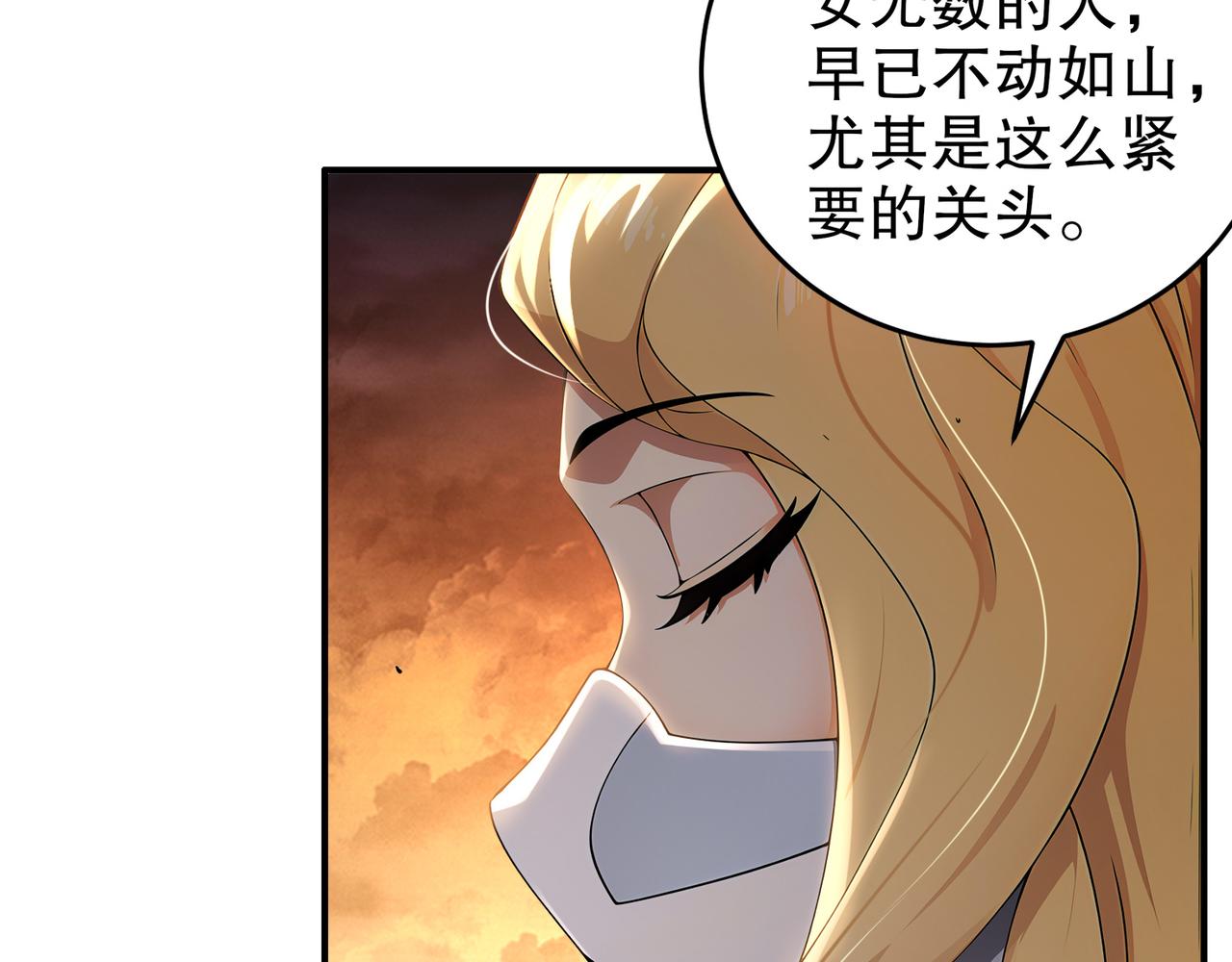 315-绝对不能&ldquo;兴奋&rdquo;(1/2)-第320话