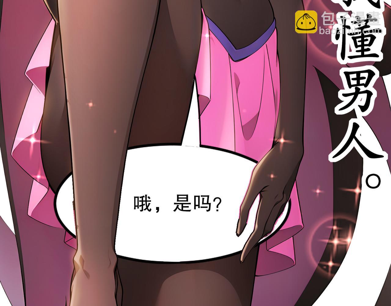 315-绝对不能&ldquo;兴奋&rdquo;(1/2)-第320话