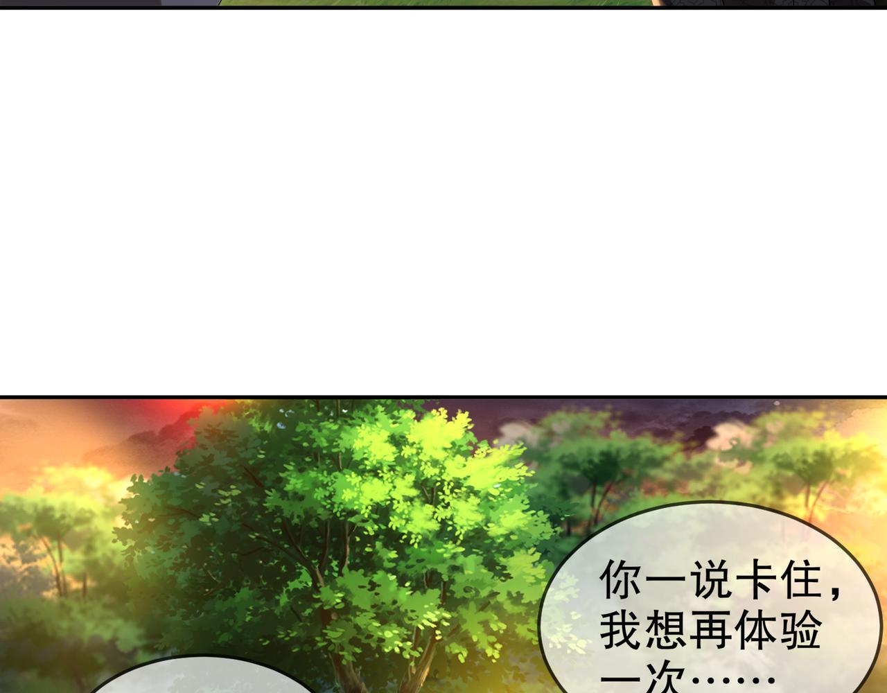 315-绝对不能&ldquo;兴奋&rdquo;(1/2)-第320话