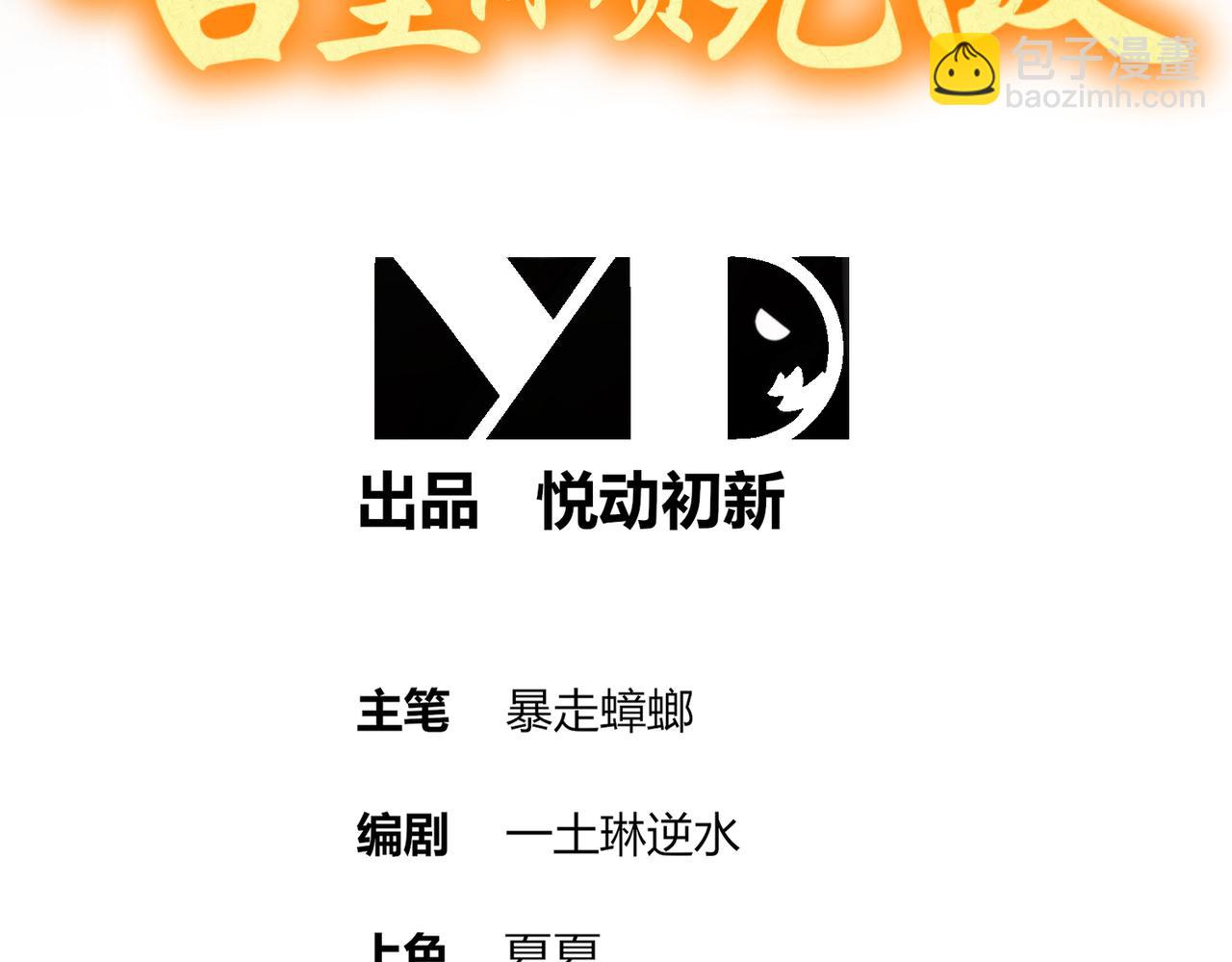 317-惨烈阻鸡战(1/2)-第322话
