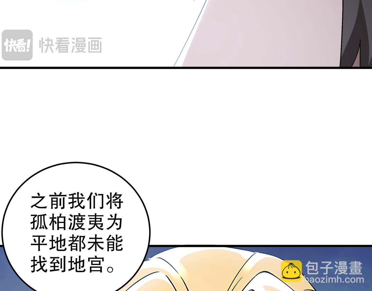 319-布局完毕，掀桌！(1/2)-第324话