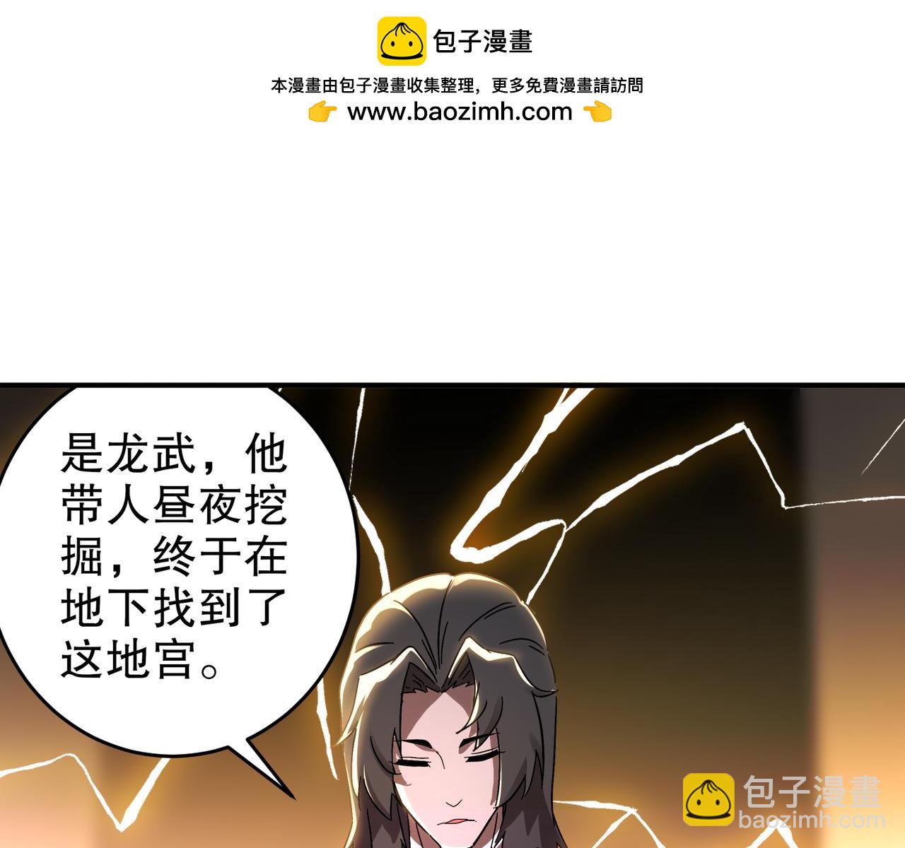 319-布局完毕，掀桌！(1/2)-第324话