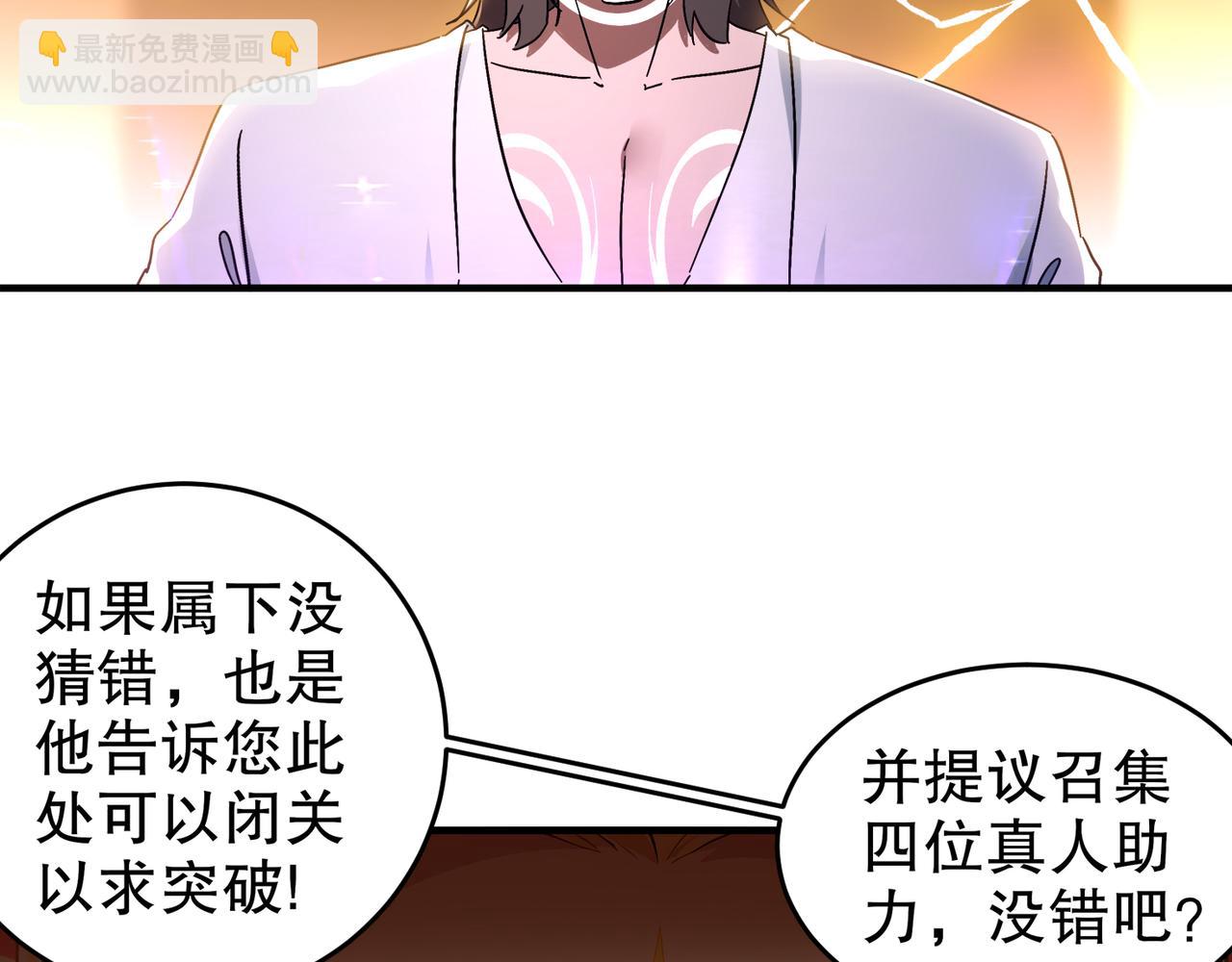 319-布局完毕，掀桌！(1/2)-第324话
