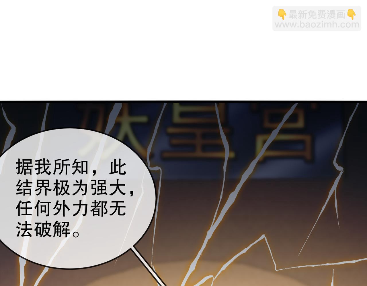 319-布局完毕，掀桌！(1/2)-第324话