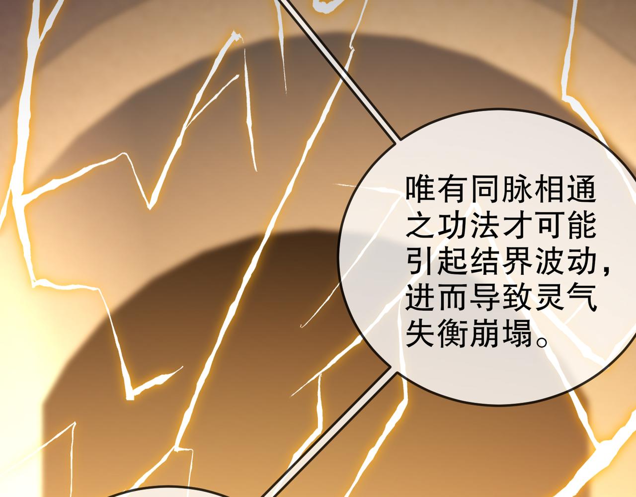 319-布局完毕，掀桌！(1/2)-第324话