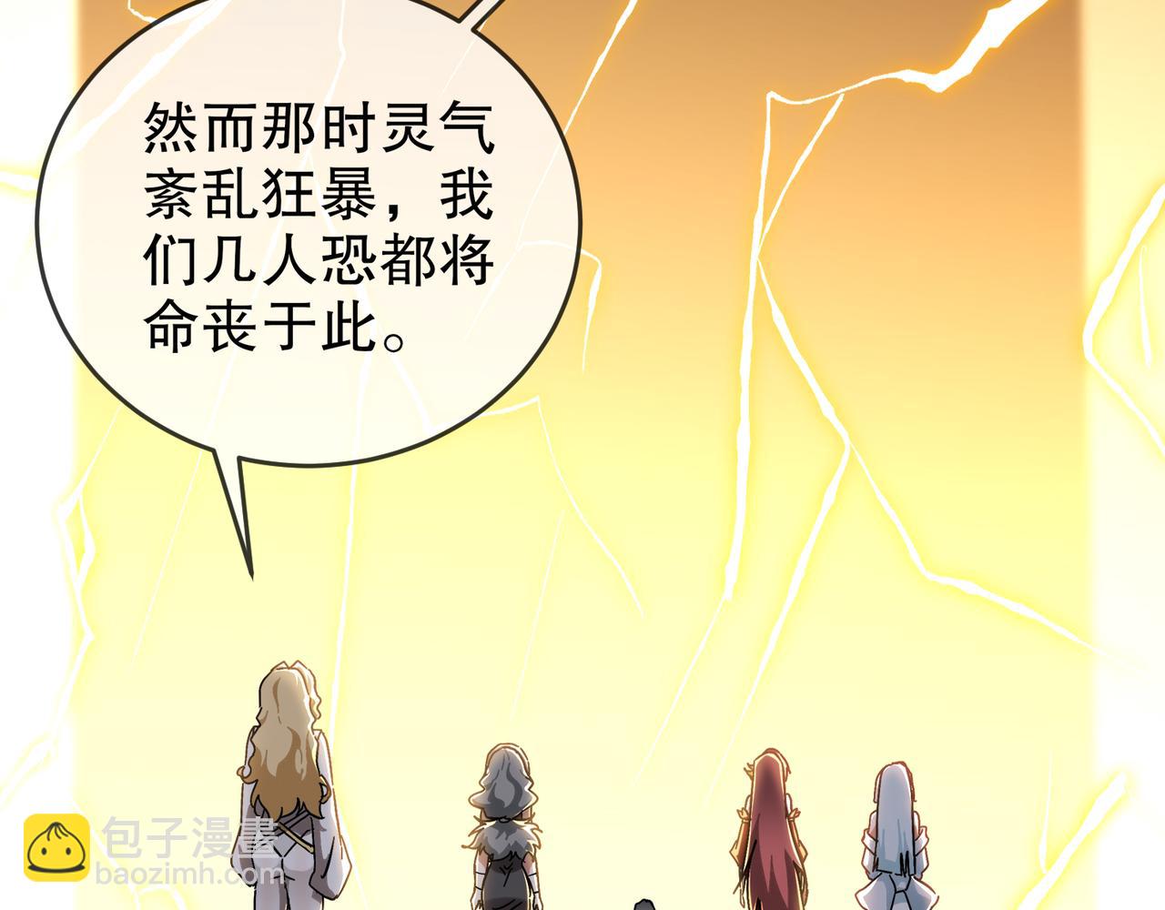 319-布局完毕，掀桌！(1/2)-第324话
