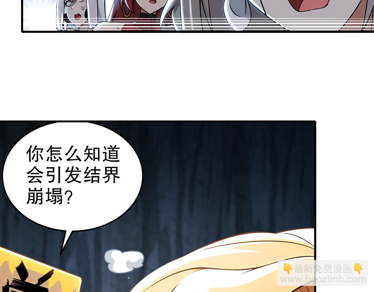 319-布局完毕，掀桌！(1/2)-第324话