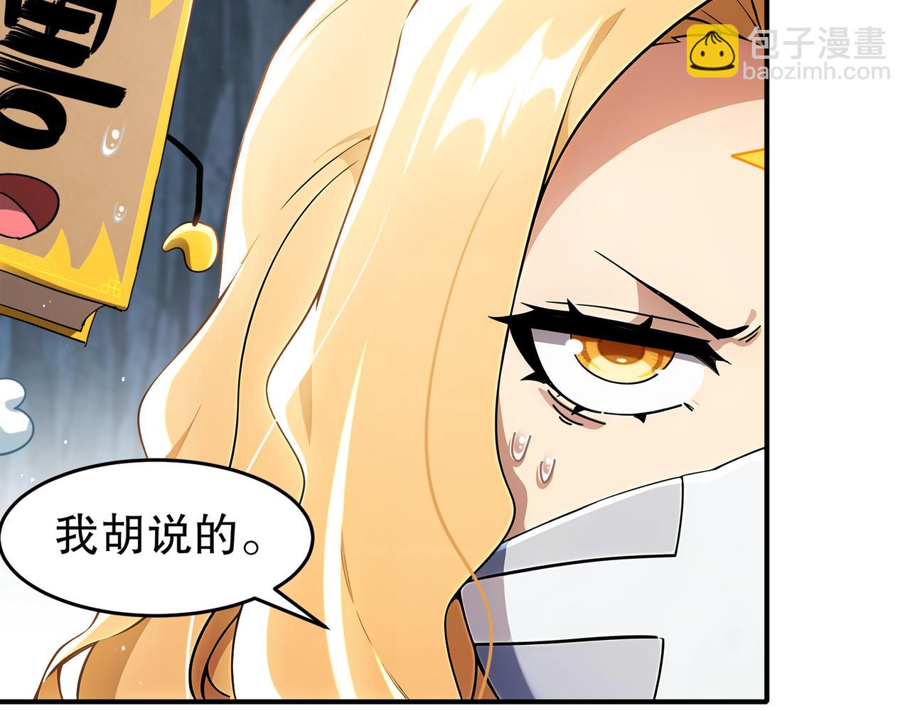 319-布局完毕，掀桌！(1/2)-第324话