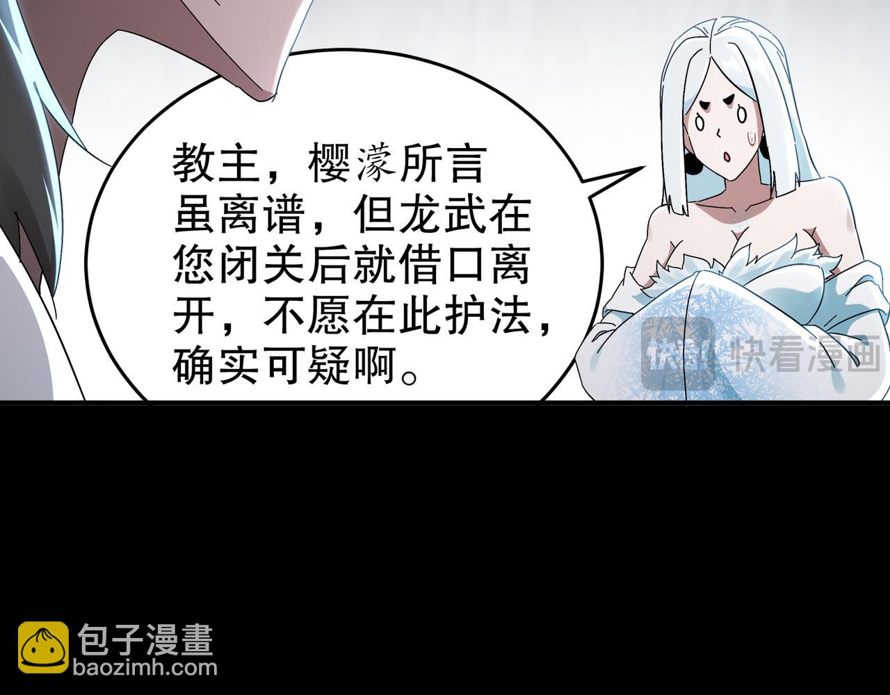 319-布局完毕，掀桌！(1/2)-第324话
