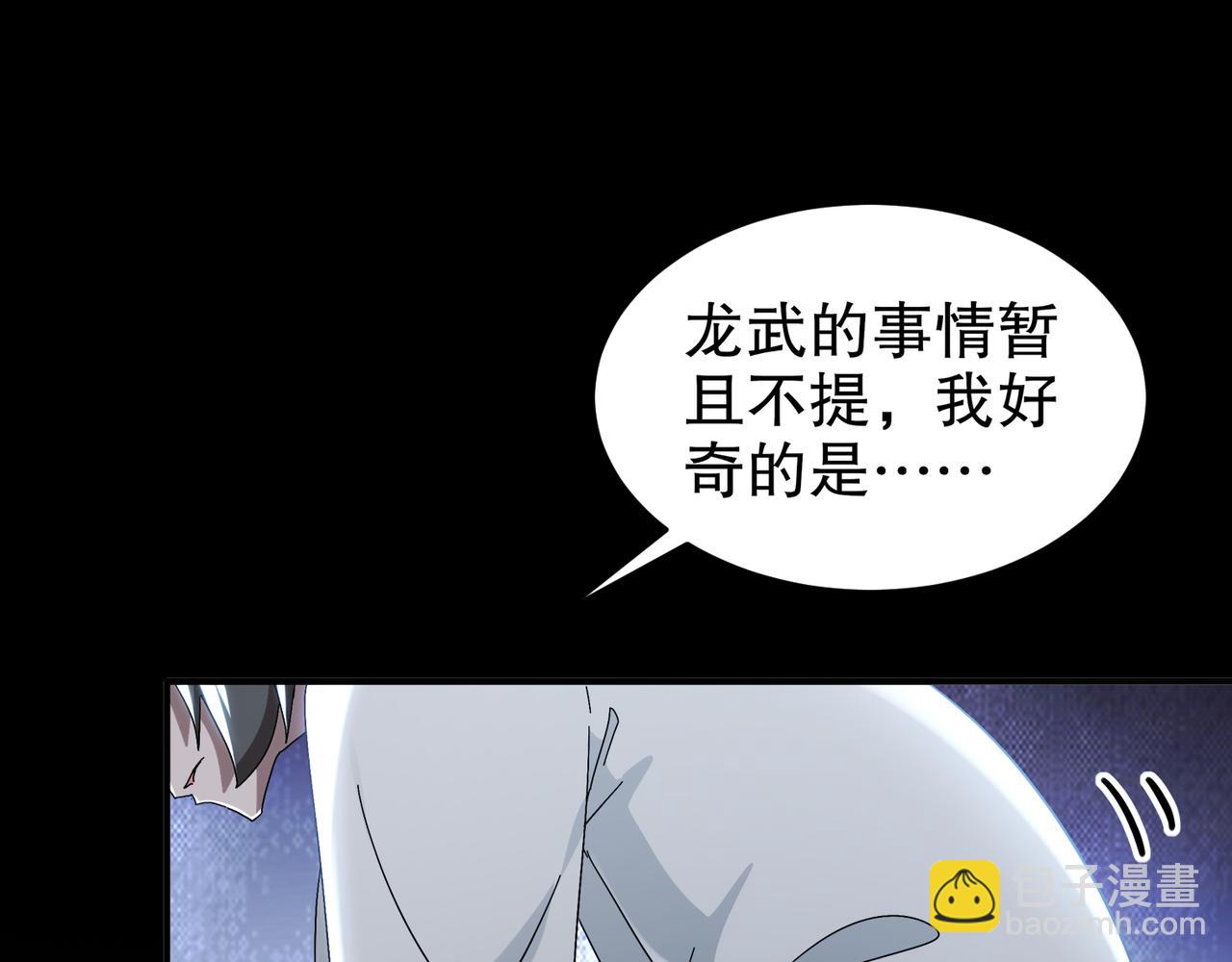 319-布局完毕，掀桌！(1/2)-第324话