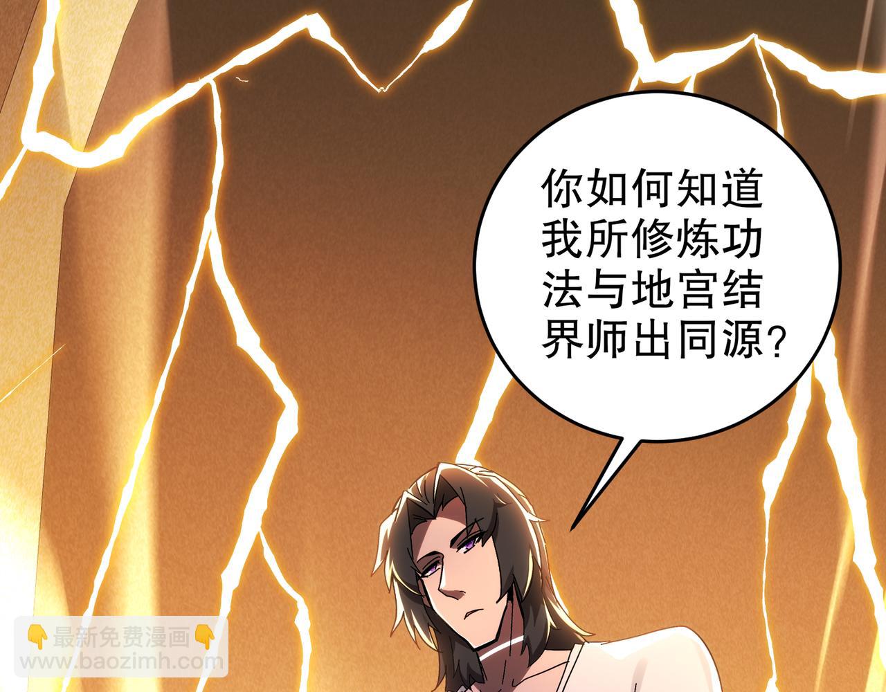319-布局完毕，掀桌！(1/2)-第324话