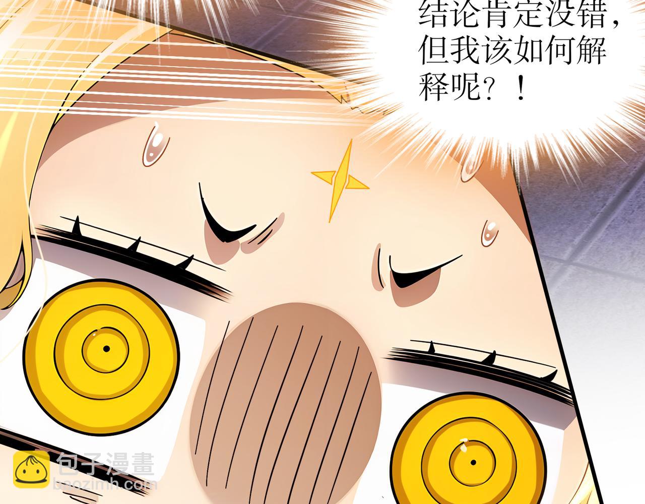 319-布局完毕，掀桌！(1/2)-第324话