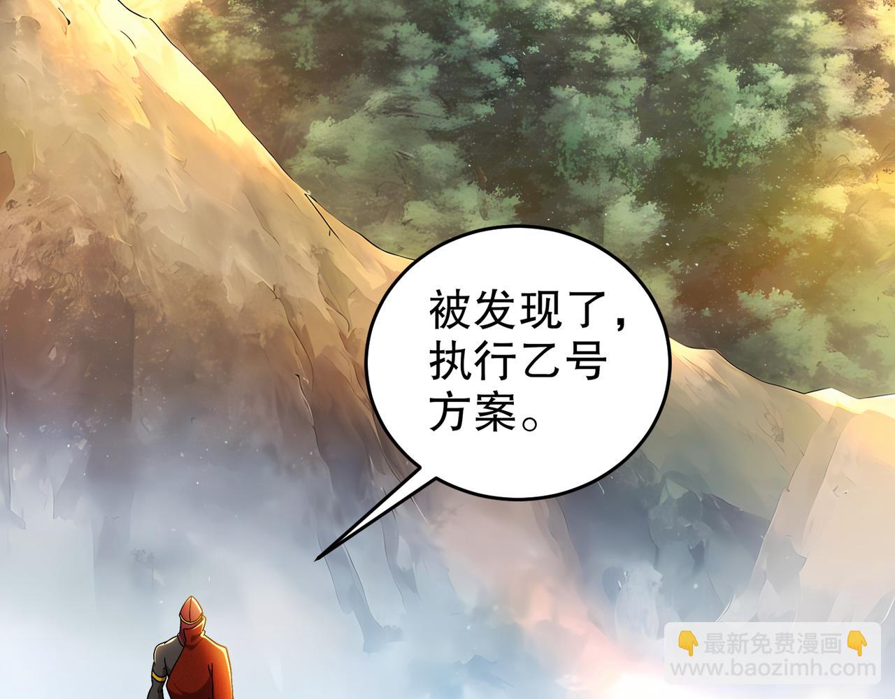 319-布局完毕，掀桌！(1/2)-第324话