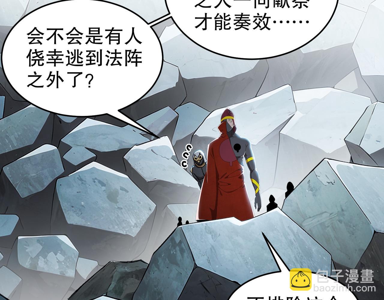 321-我为什么不多摸一会儿(1/2)-第326话