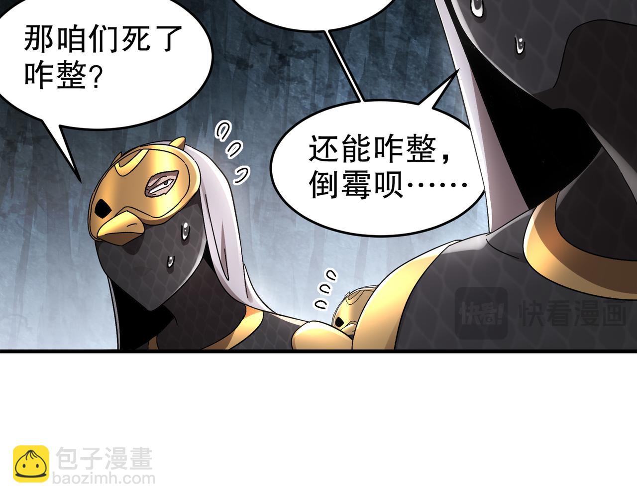 323-朱雀的能力是&hellip;&hellip;(1/2)-第328话