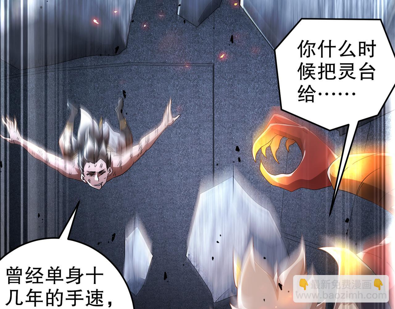 327-妖后(1/2)-第332话