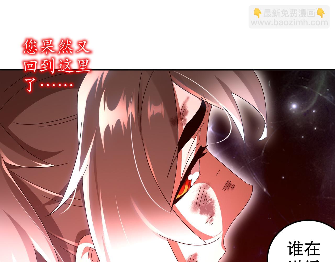 327-妖后(1/2)-第332话