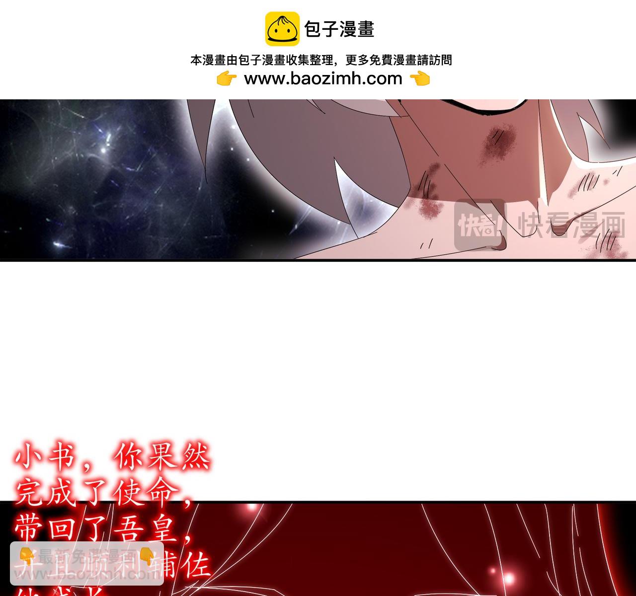 327-妖后(1/2)-第332话