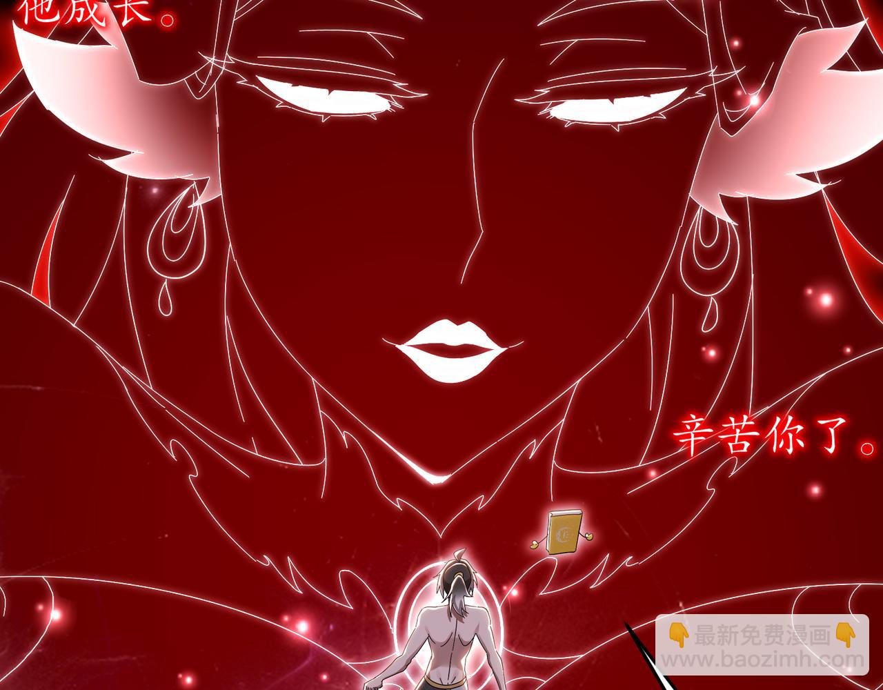 327-妖后(1/2)-第332话