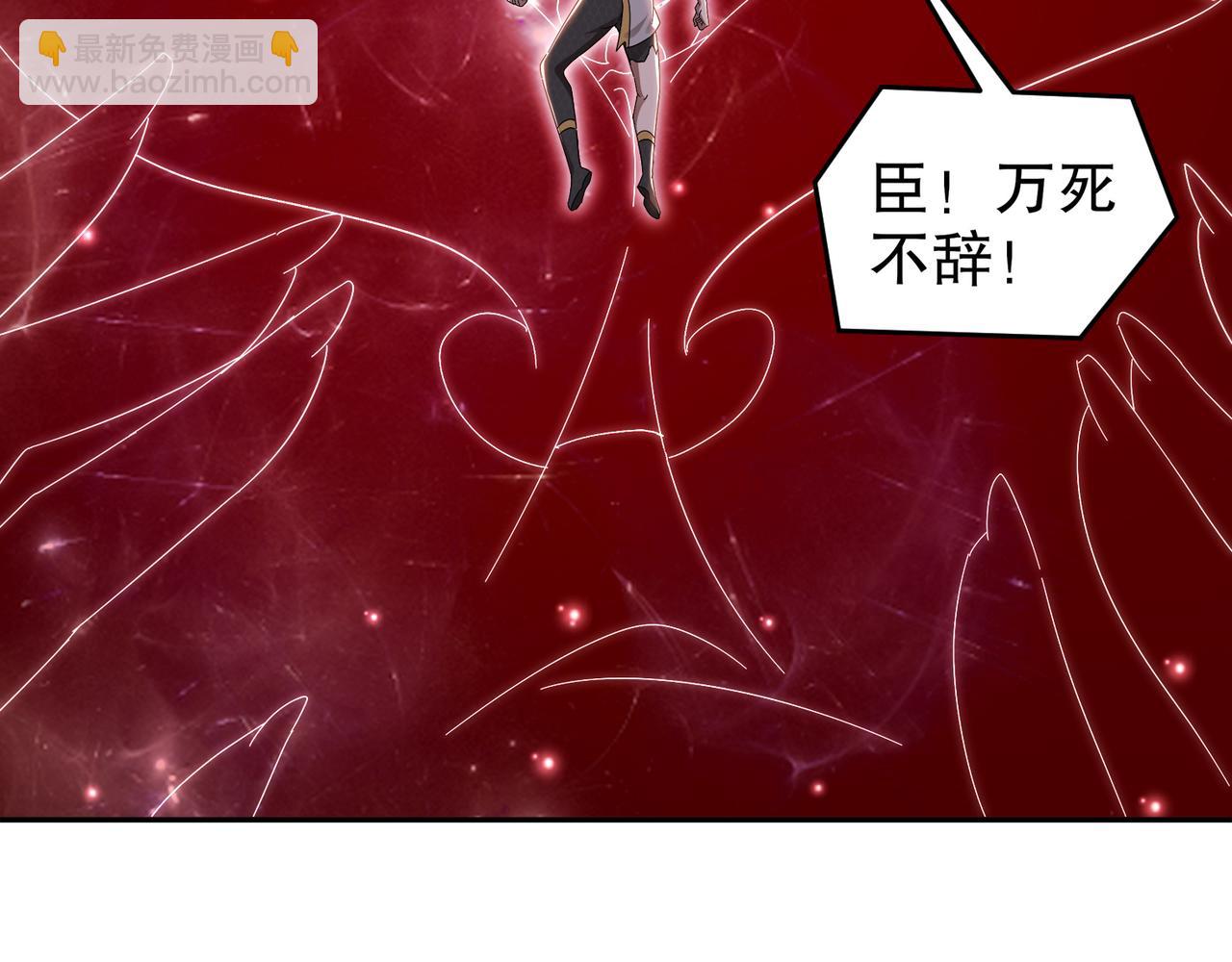 327-妖后(1/2)-第332话