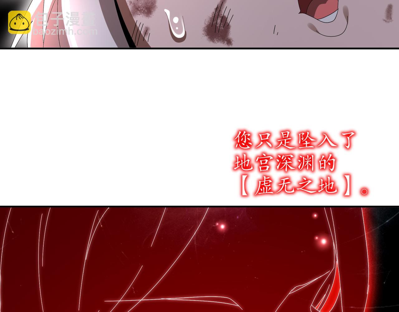 327-妖后(1/2)-第332话