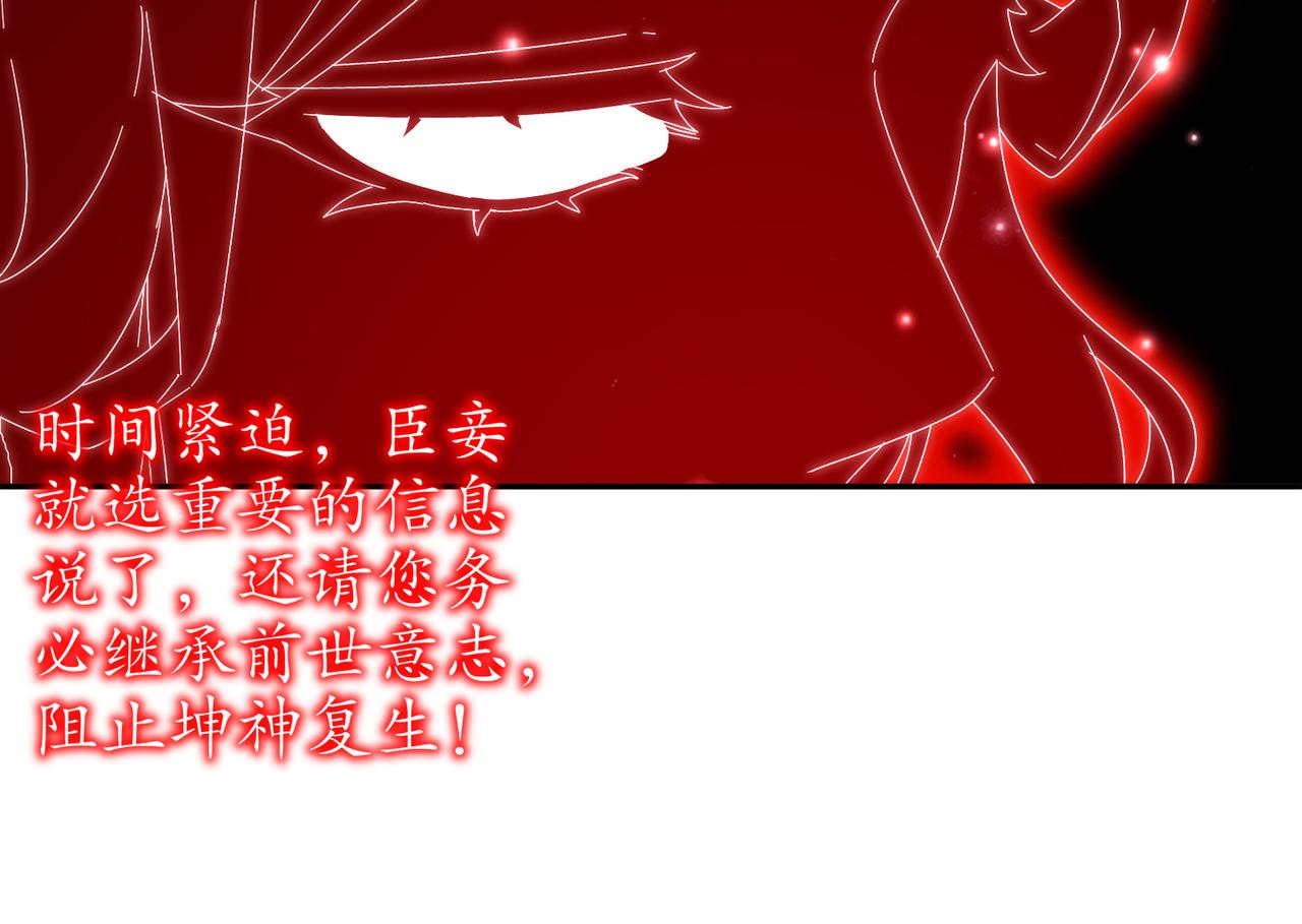 327-妖后(1/2)-第332话