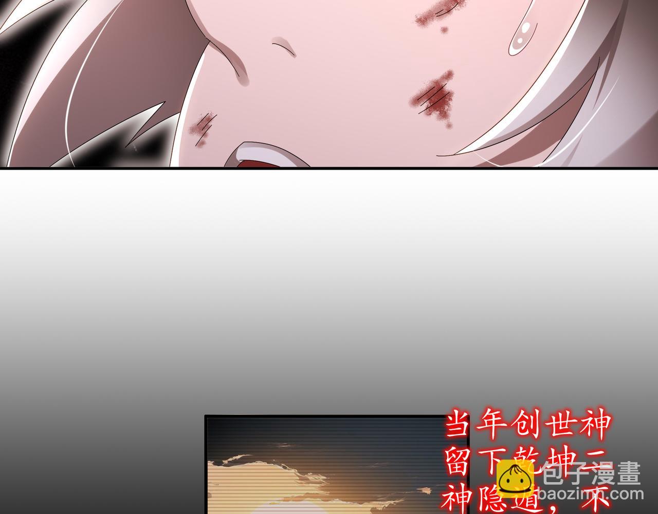 327-妖后(1/2)-第332话
