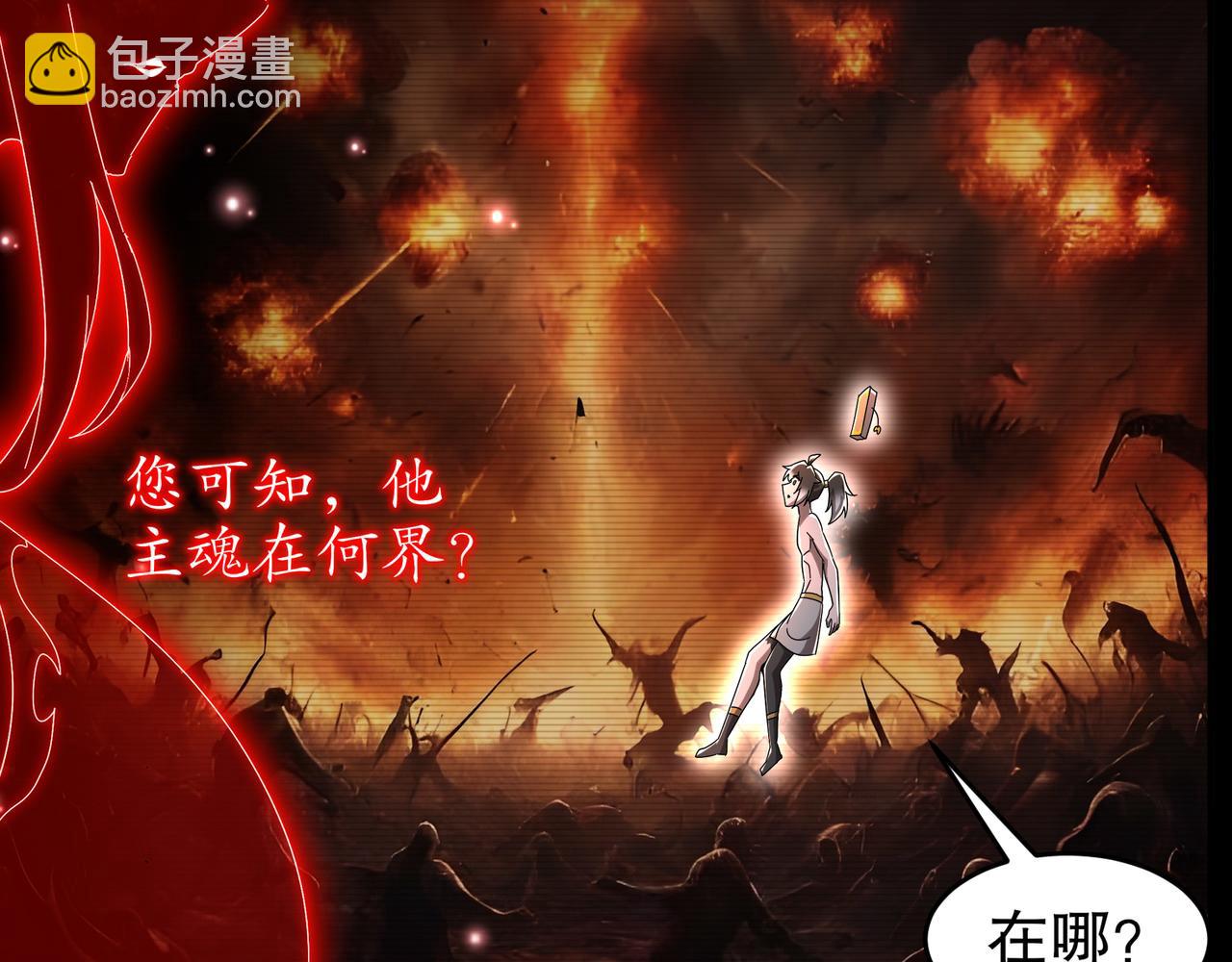 327-妖后(1/2)-第332话