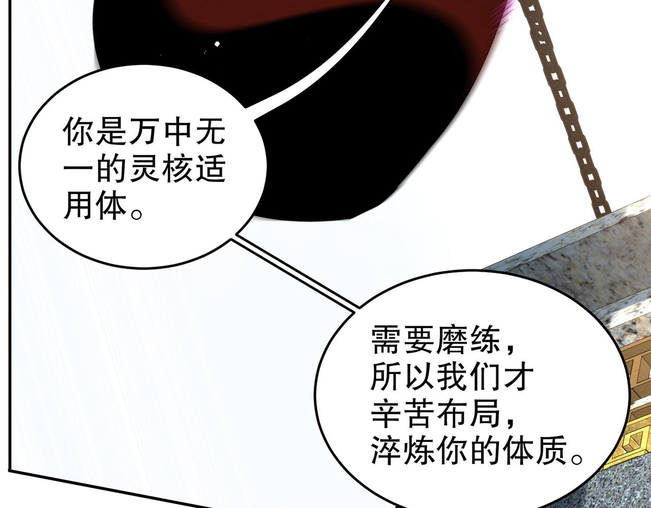 329-绝望的愤怒(1/2)-第334话