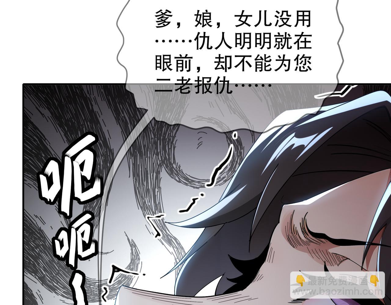 329-绝望的愤怒(1/2)-第334话