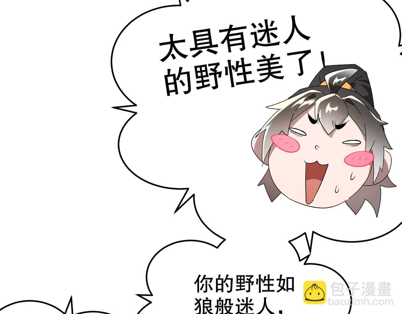 331-最强&rdquo;嘴炮&ldquo;兽娘(1/2)-第336话