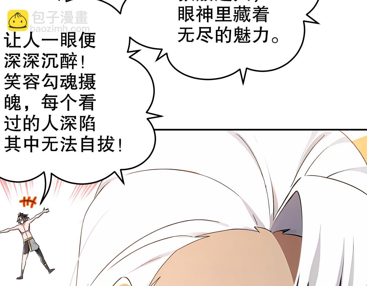 331-最强&rdquo;嘴炮&ldquo;兽娘(1/2)-第336话