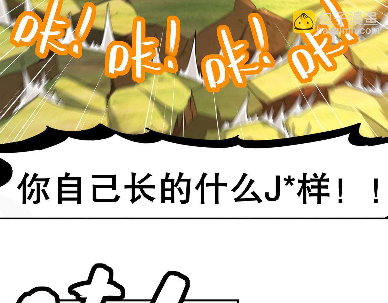 331-最强&rdquo;嘴炮&ldquo;兽娘(1/2)-第336话