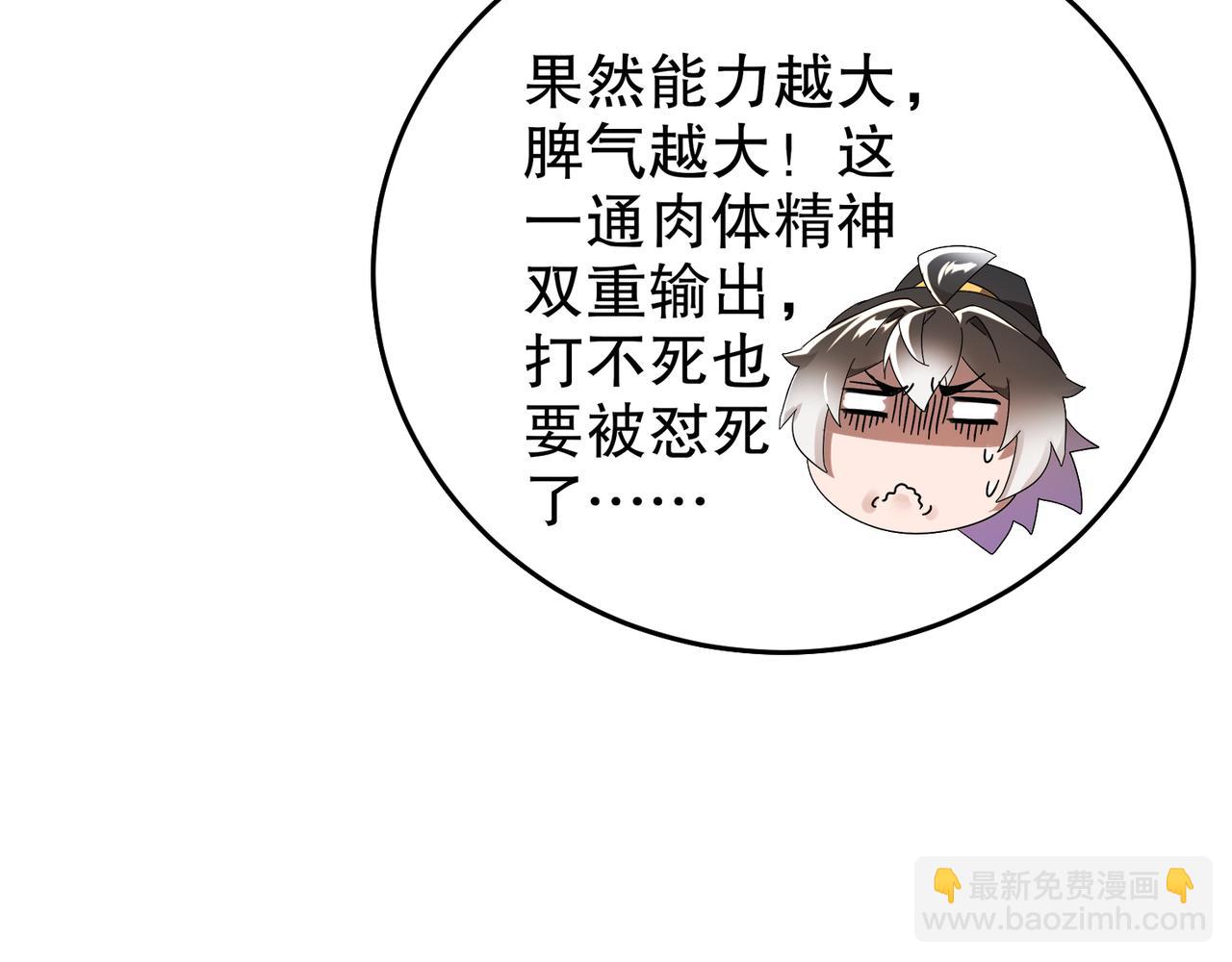 331-最强&rdquo;嘴炮&ldquo;兽娘(1/2)-第336话