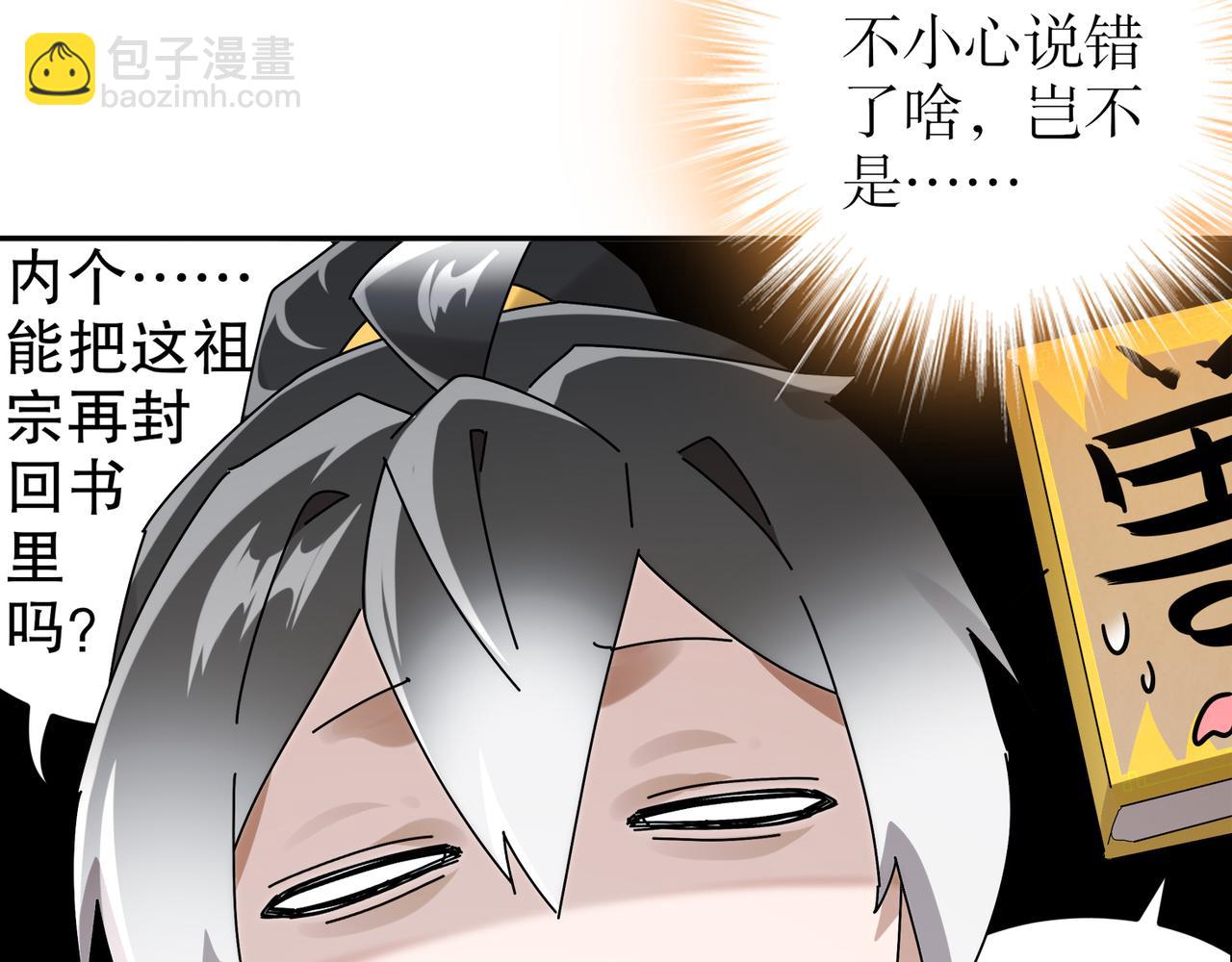 331-最强&rdquo;嘴炮&ldquo;兽娘(1/2)-第336话