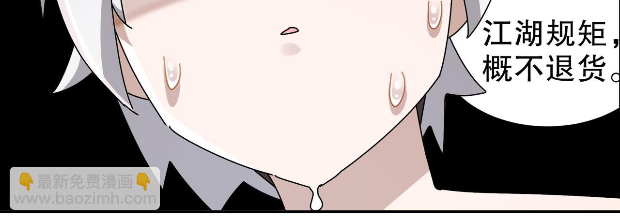 331-最强&rdquo;嘴炮&ldquo;兽娘(1/2)-第336话