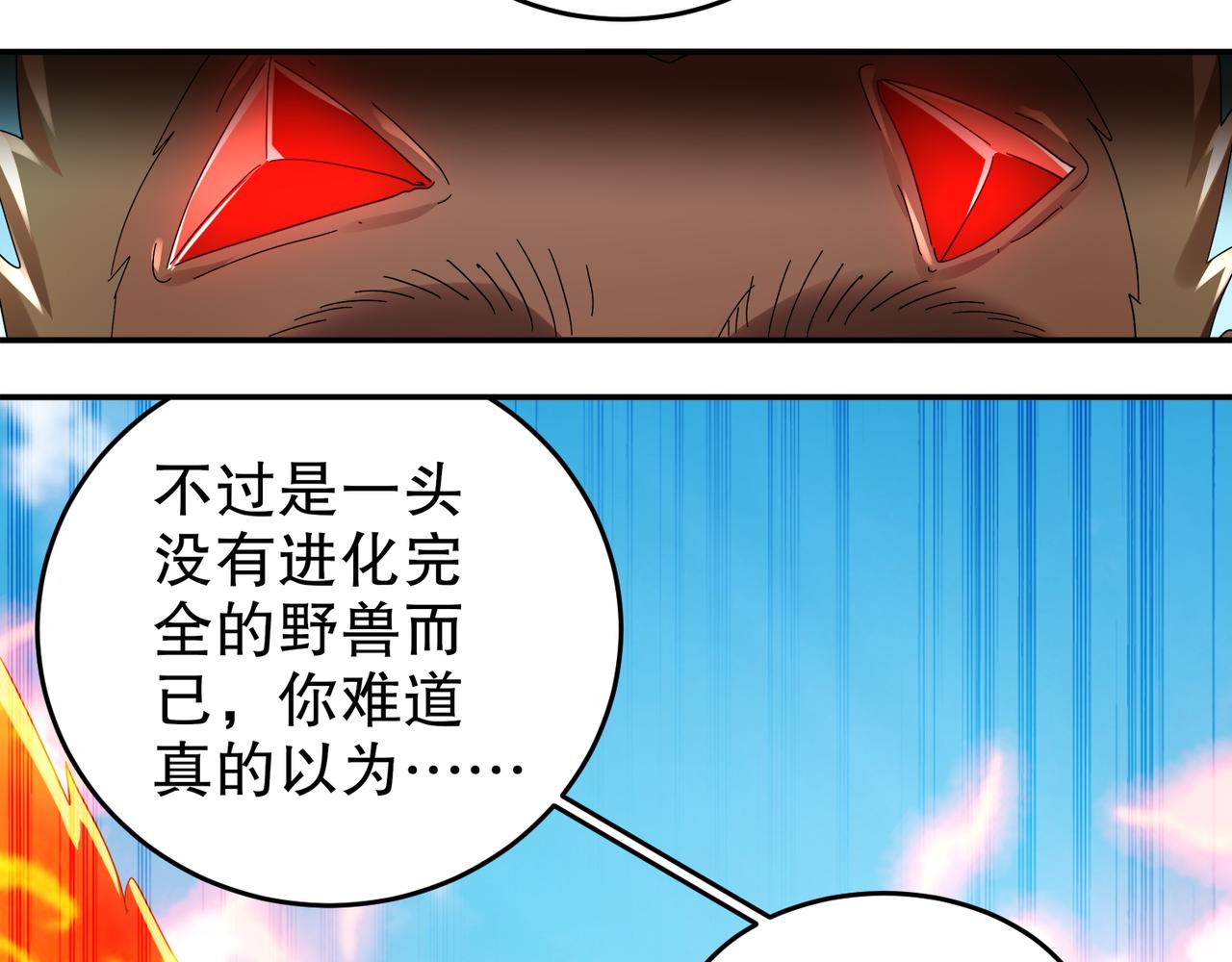 331-最强&rdquo;嘴炮&ldquo;兽娘(1/2)-第336话