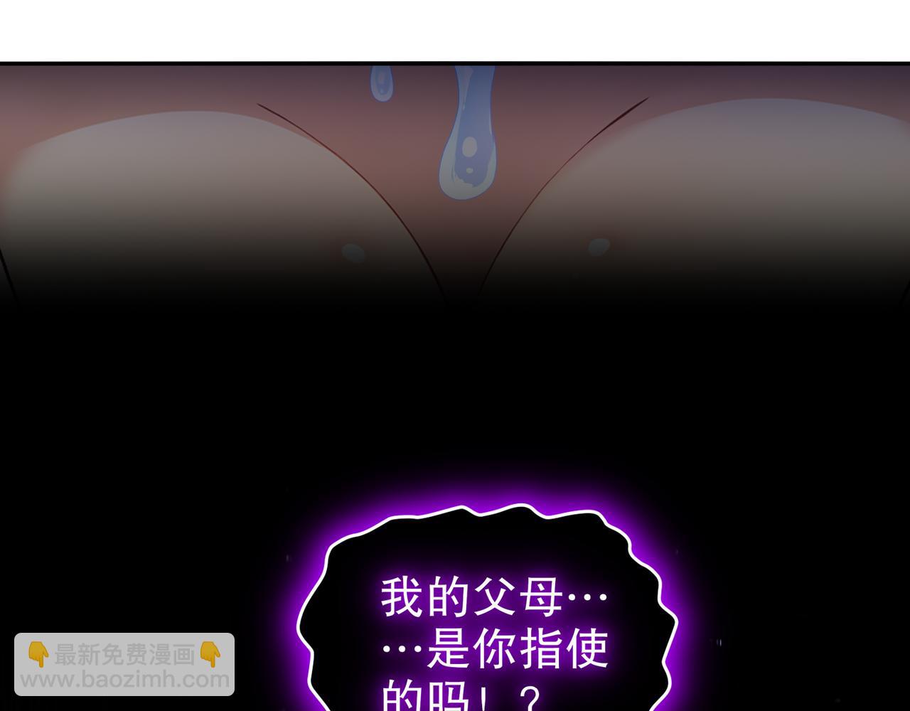 333-妖皇的贴身遗物？？(1/2)-第338话
