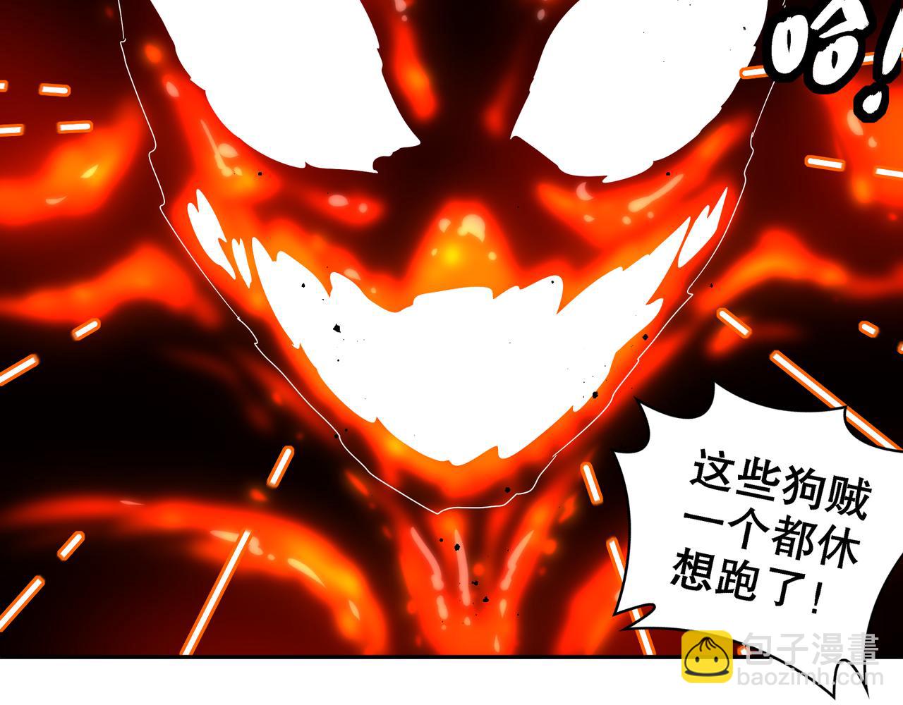 333-妖皇的贴身遗物？？(1/2)-第338话