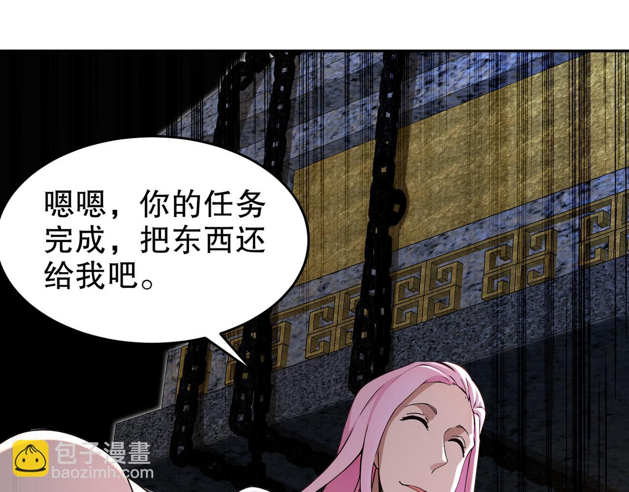333-妖皇的贴身遗物？？(1/2)-第338话