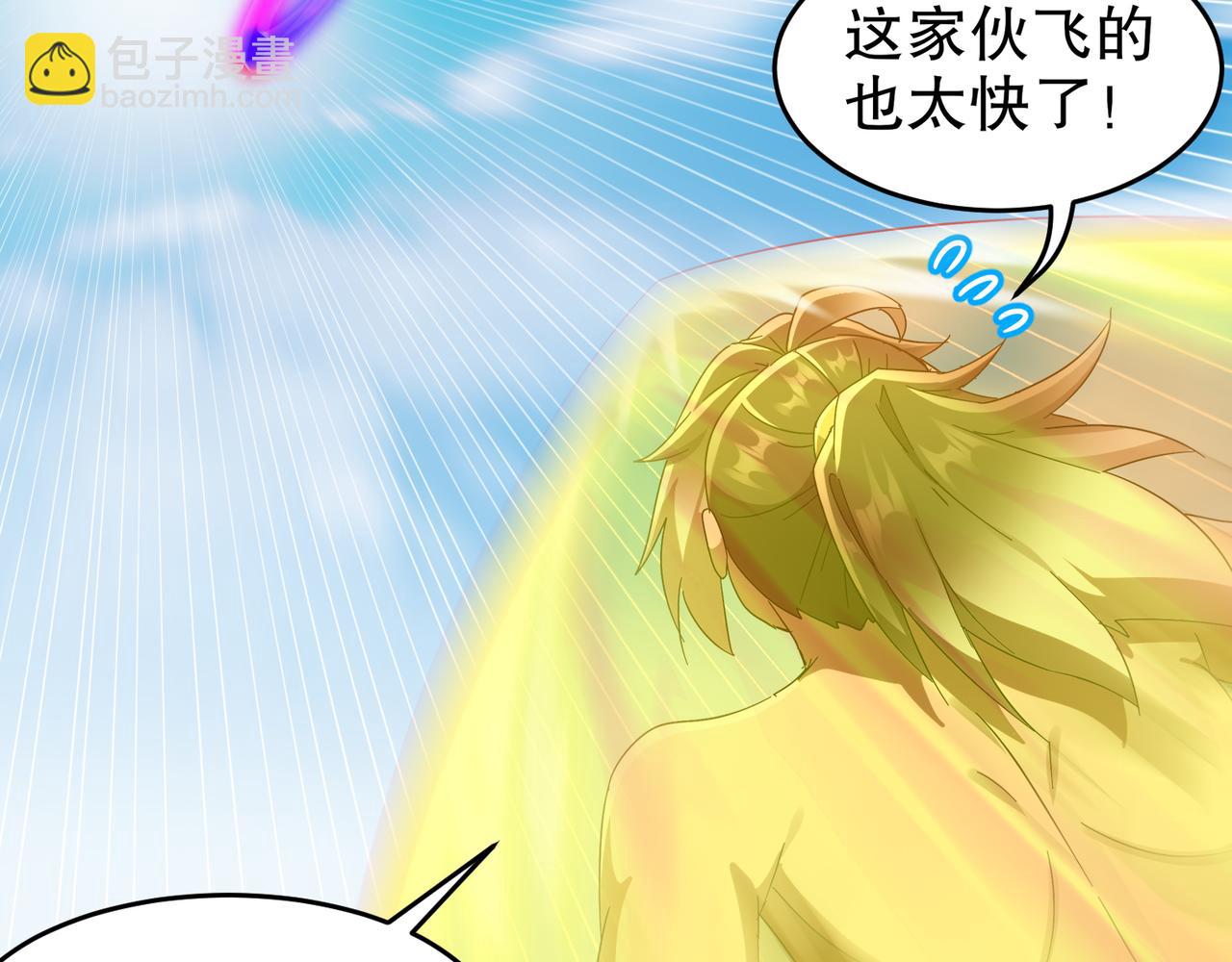335-臣妾喜欢顺时针(1/2)-第340话