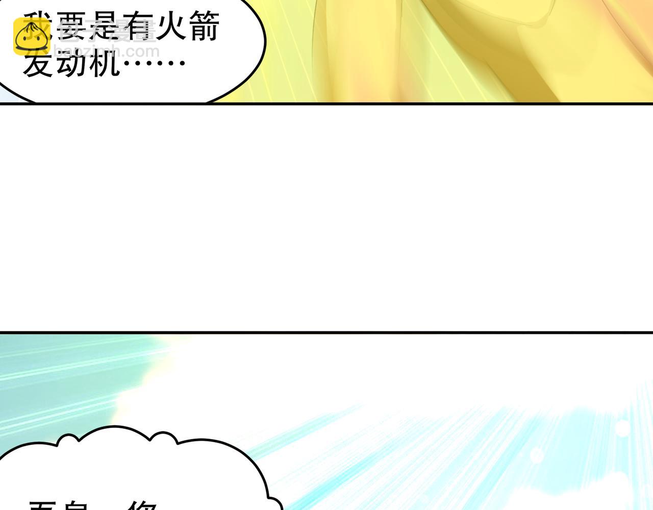 335-臣妾喜欢顺时针(1/2)-第340话