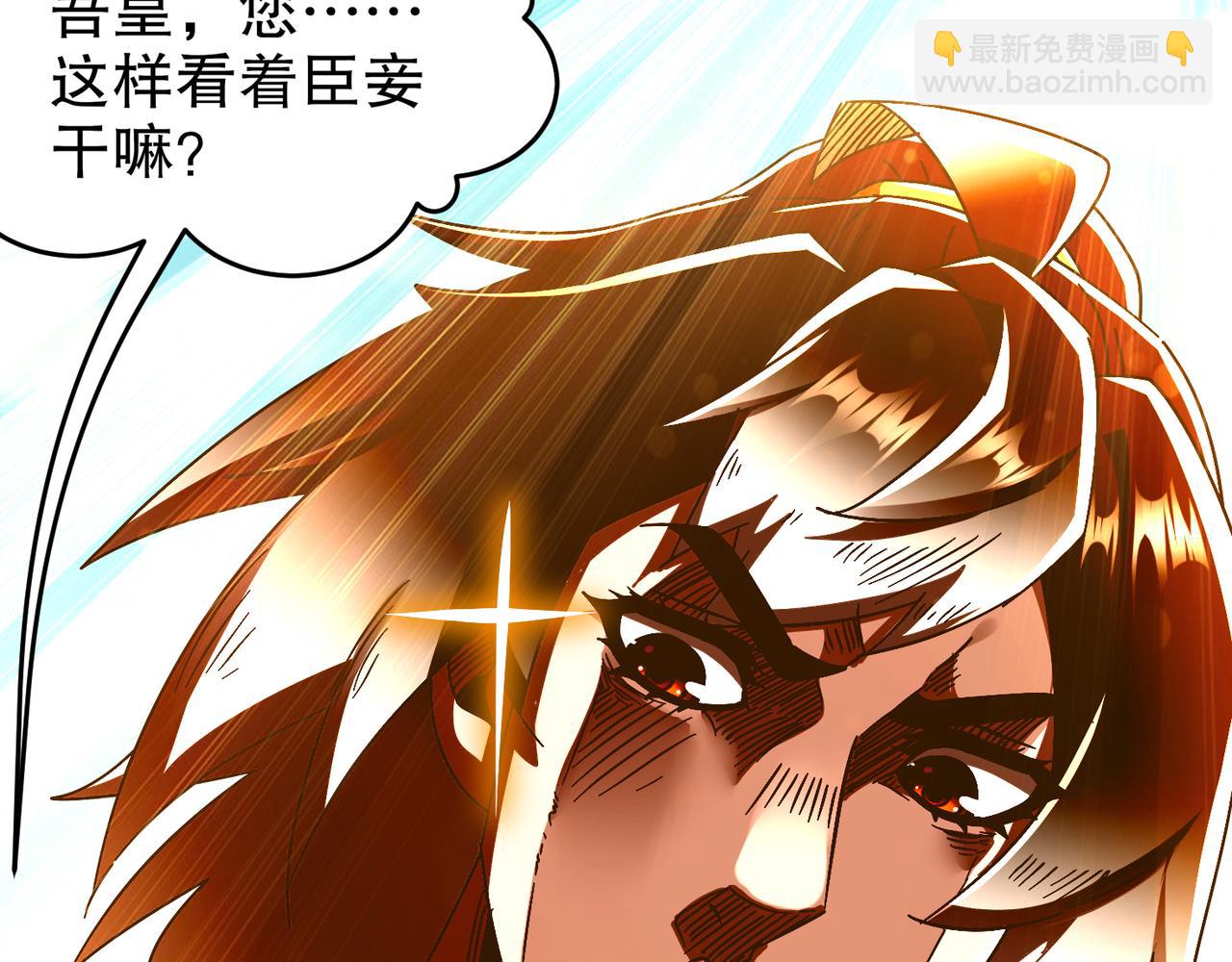 335-臣妾喜欢顺时针(1/2)-第340话