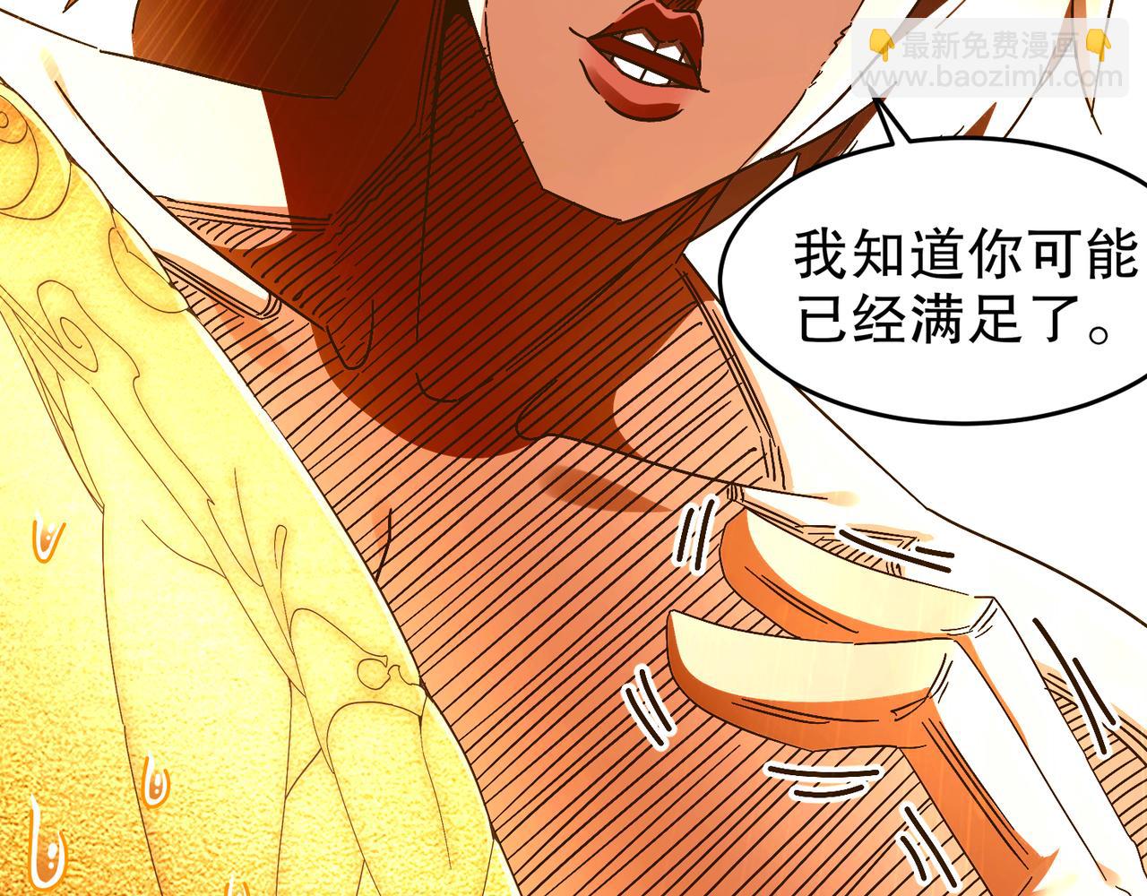 335-臣妾喜欢顺时针(1/2)-第340话