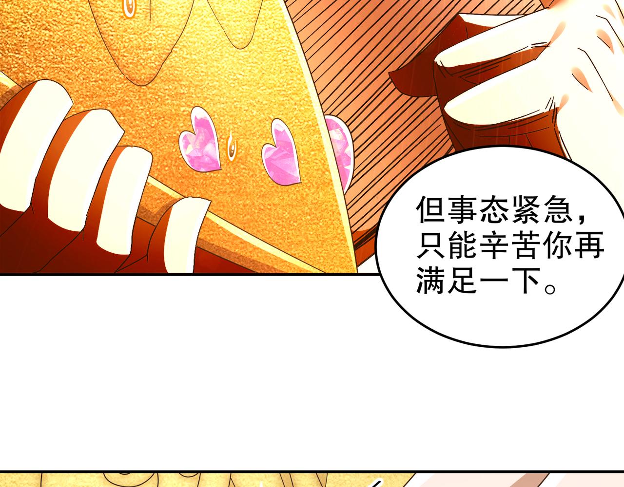 335-臣妾喜欢顺时针(1/2)-第340话