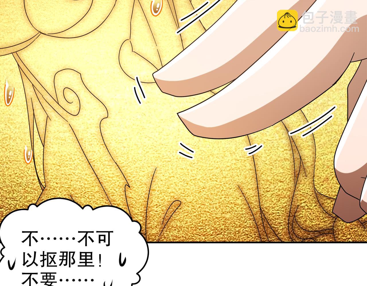 335-臣妾喜欢顺时针(1/2)-第340话