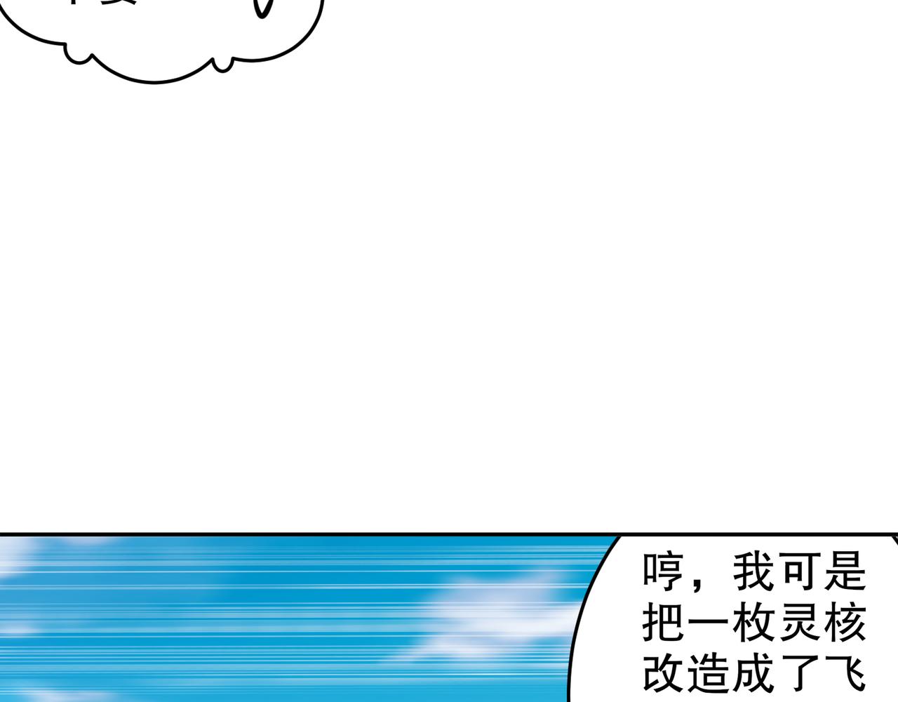 335-臣妾喜欢顺时针(1/2)-第340话