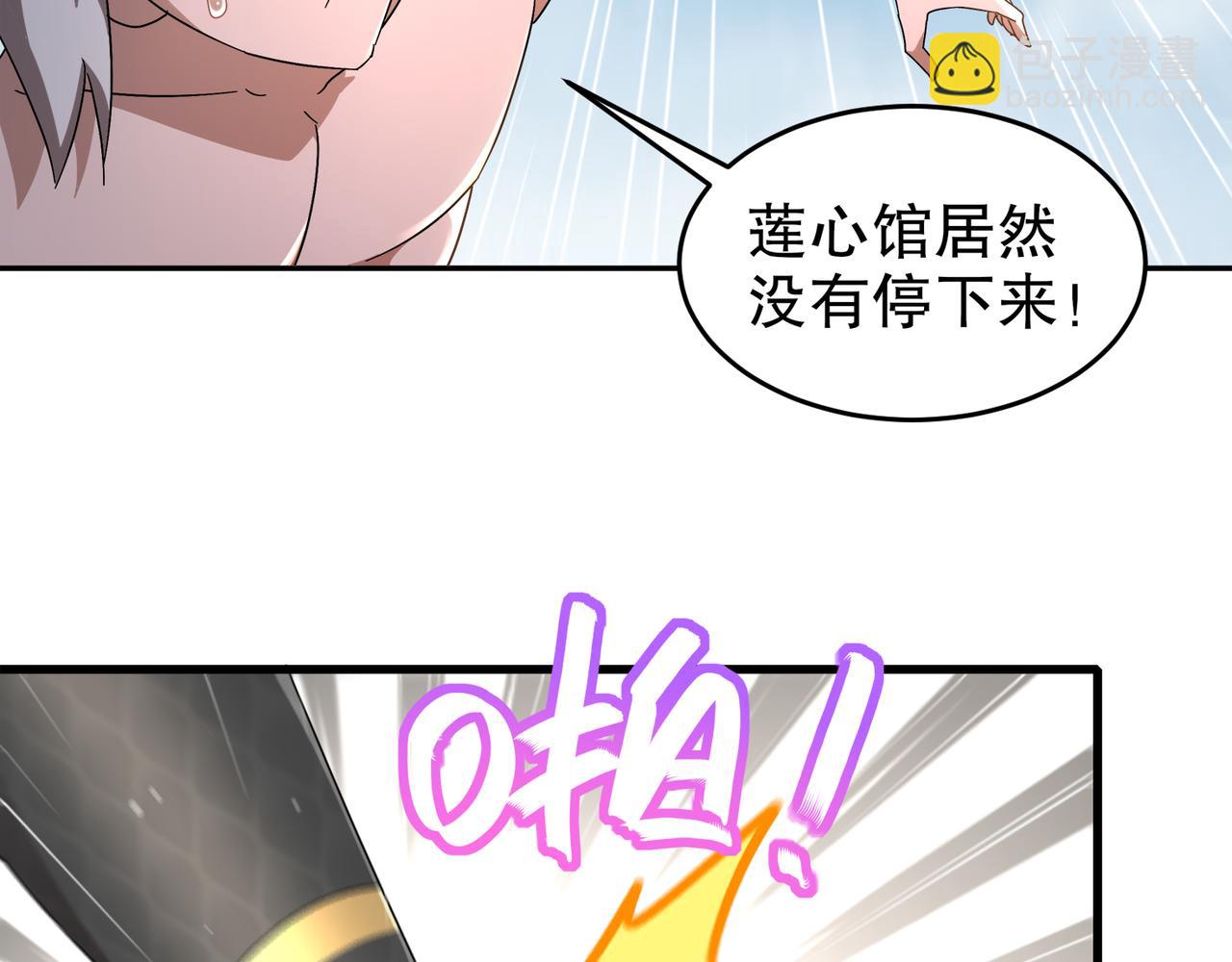 335-臣妾喜欢顺时针(1/2)-第340话