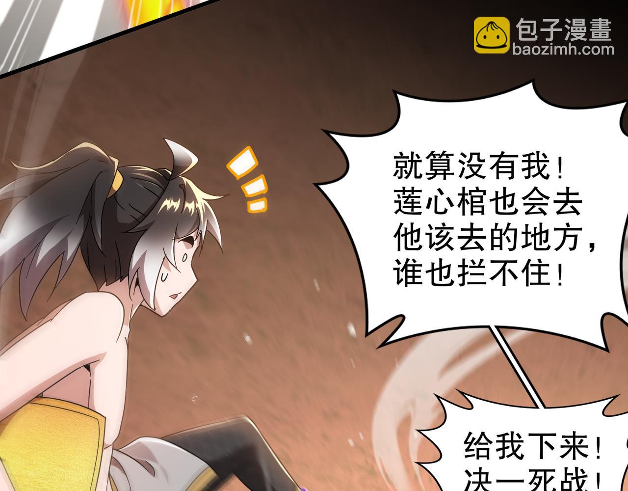 335-臣妾喜欢顺时针(1/2)-第340话