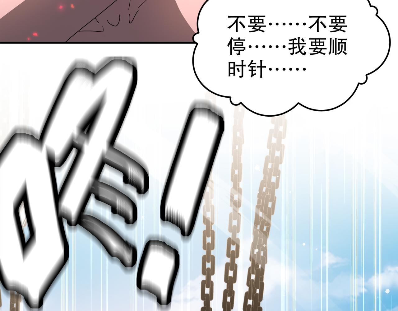 335-臣妾喜欢顺时针(1/2)-第340话